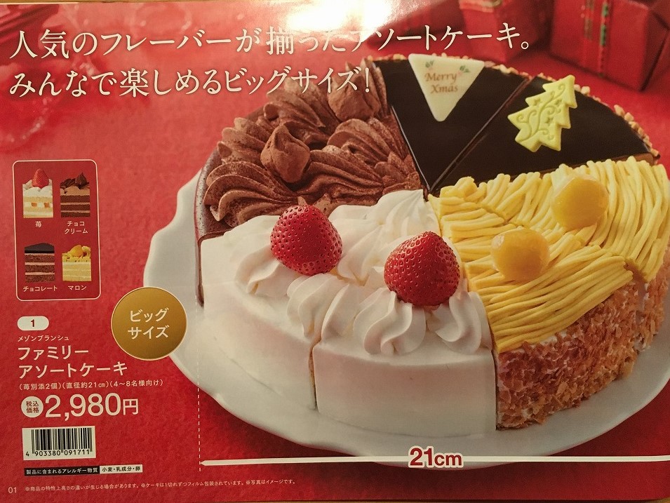 期間限定送料無料】 コスモス様専用 お正月セットケーキ tco.it